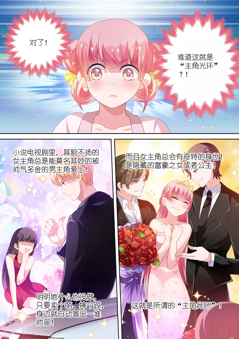 第6话 媳妇送兄弟 第5页