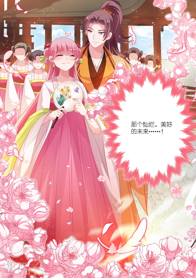 第6话 媳妇送兄弟 第7页