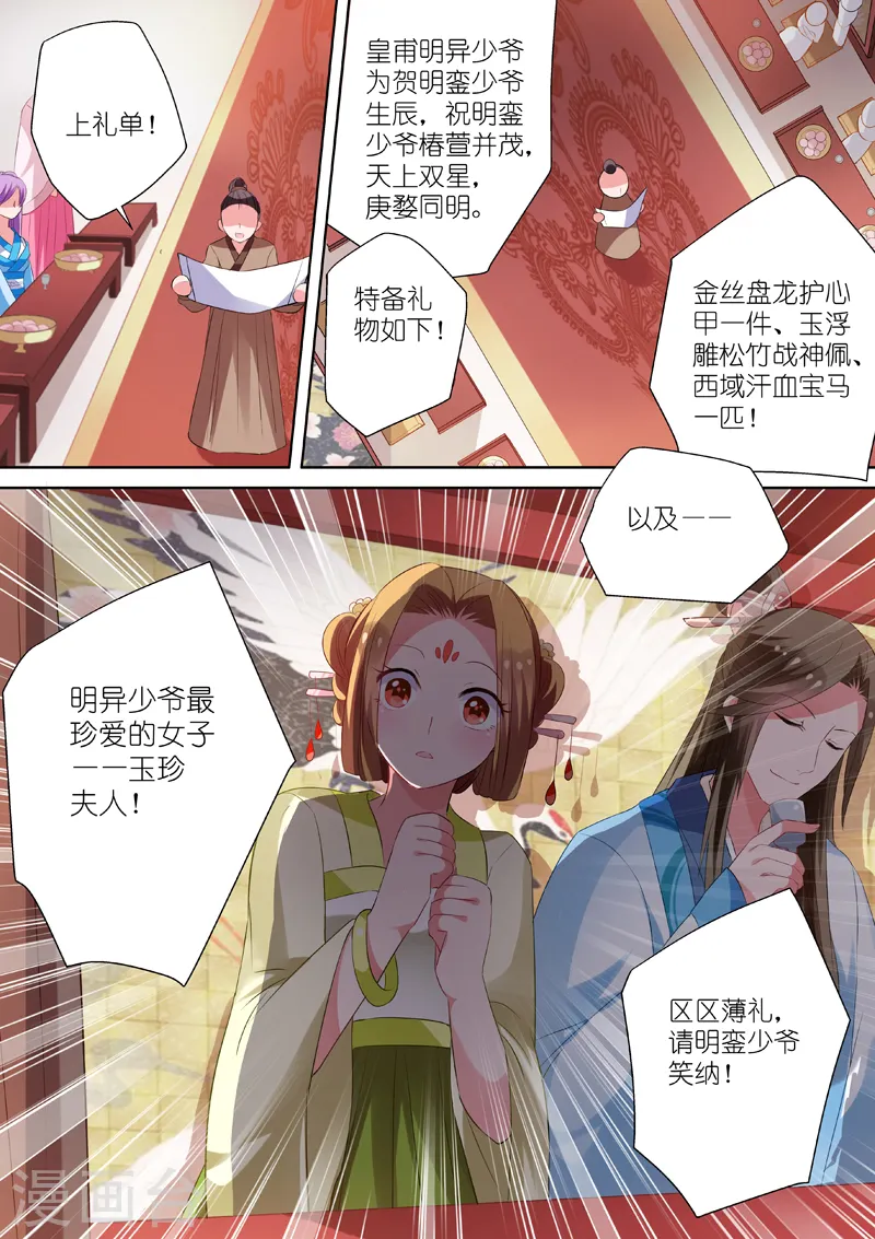 第6话 媳妇送兄弟 第9页
