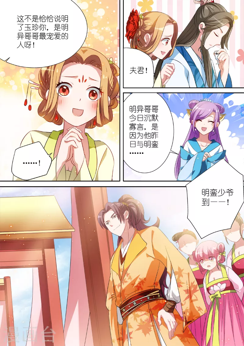 第5话 兄弟间的豪赌 第5页