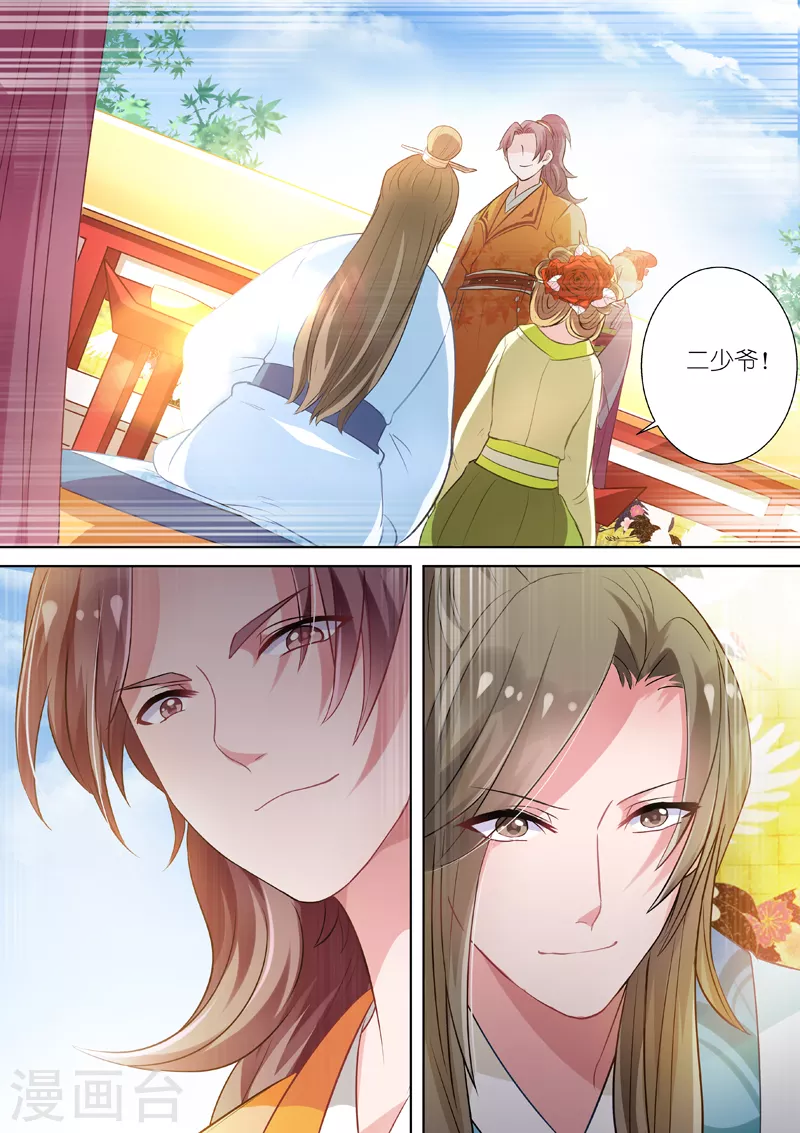 第5话 兄弟间的豪赌 第6页