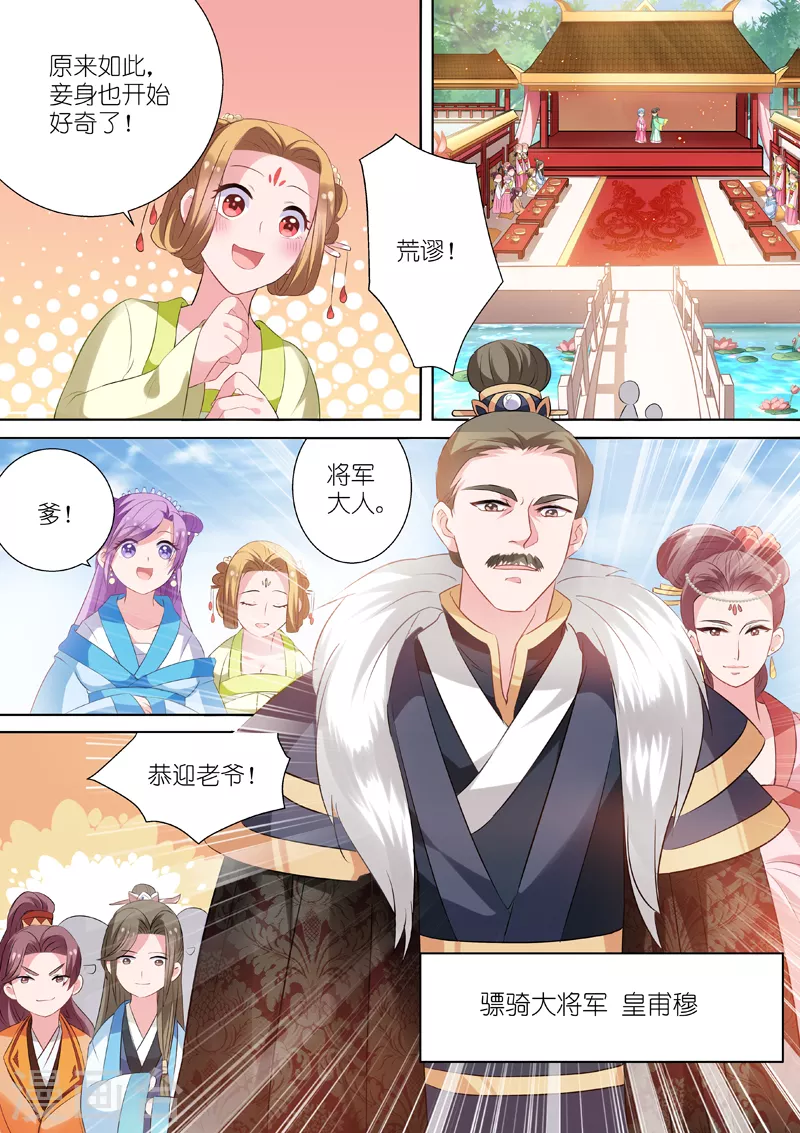 第5话 兄弟间的豪赌 第9页