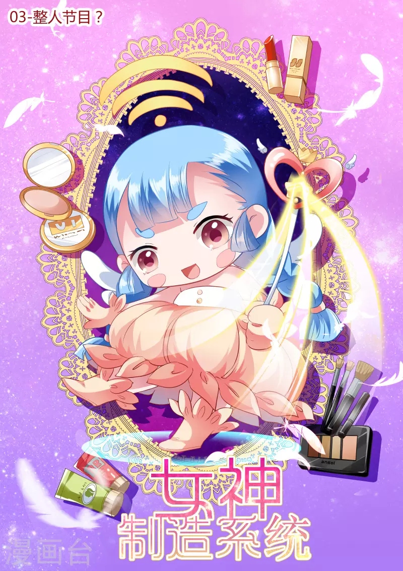 第3话 整人节目？ 第1页