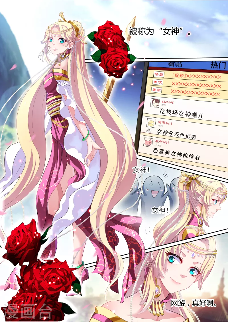 第1话 姻缘梦碎 第4页