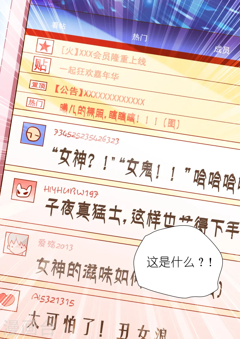 第1话 姻缘梦碎 第13页