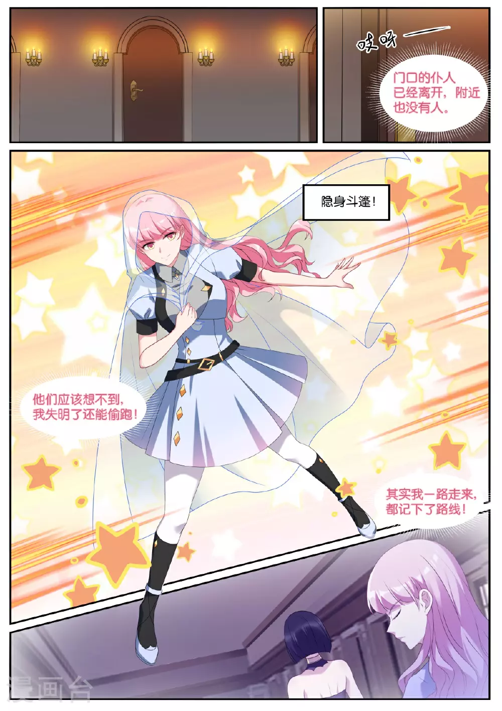 第533话 母亲 第1页