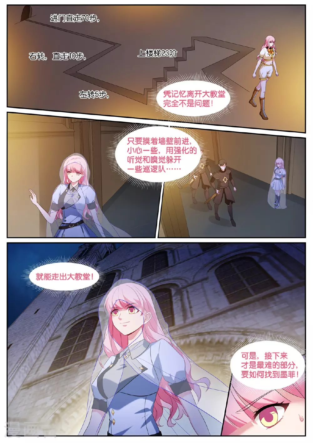 第533话 母亲 第2页