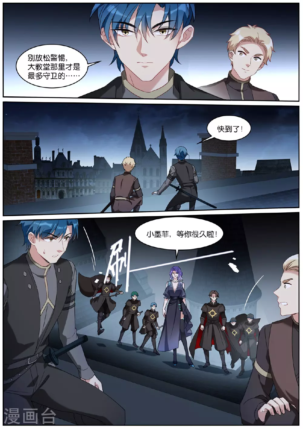 第533话 母亲 第6页