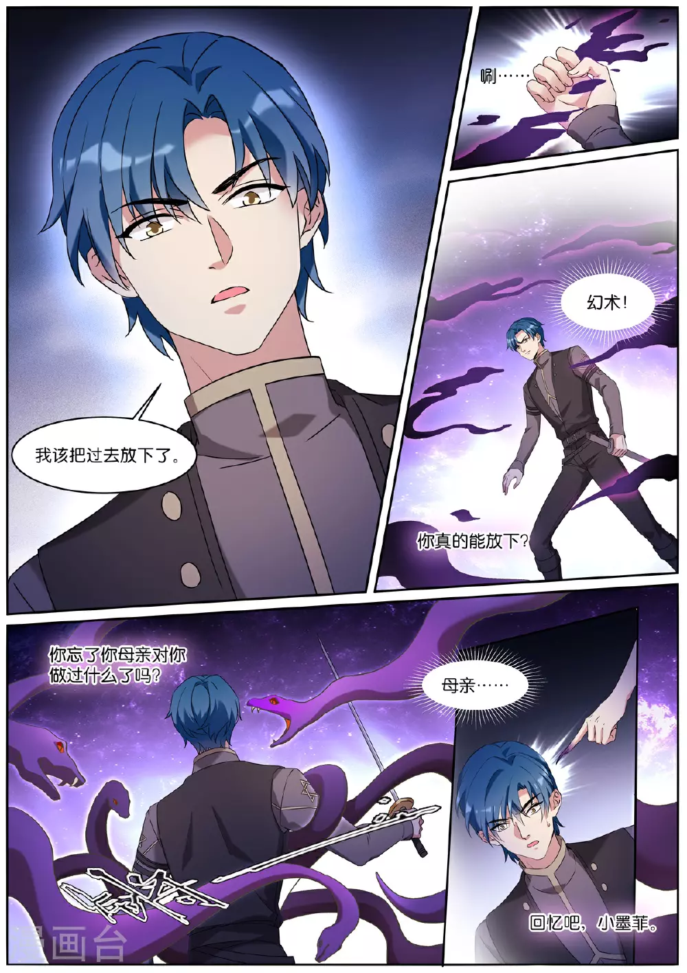 第533话 母亲 第9页