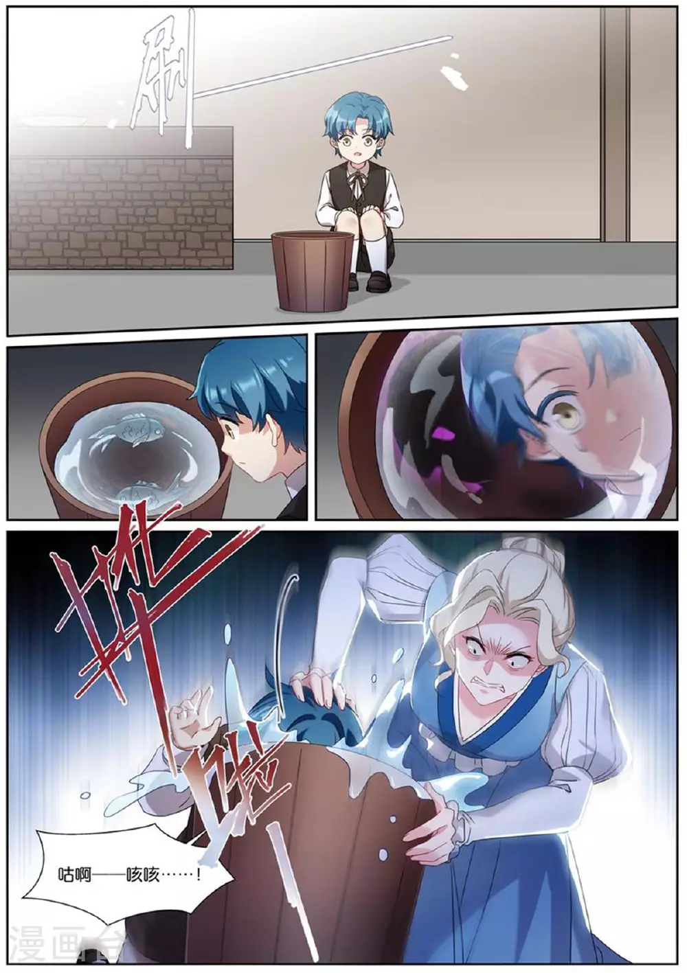 第533话 母亲 第10页