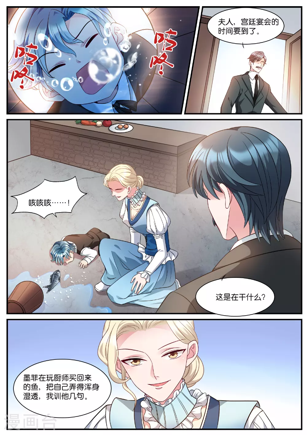 第534话 找到你了 第1页