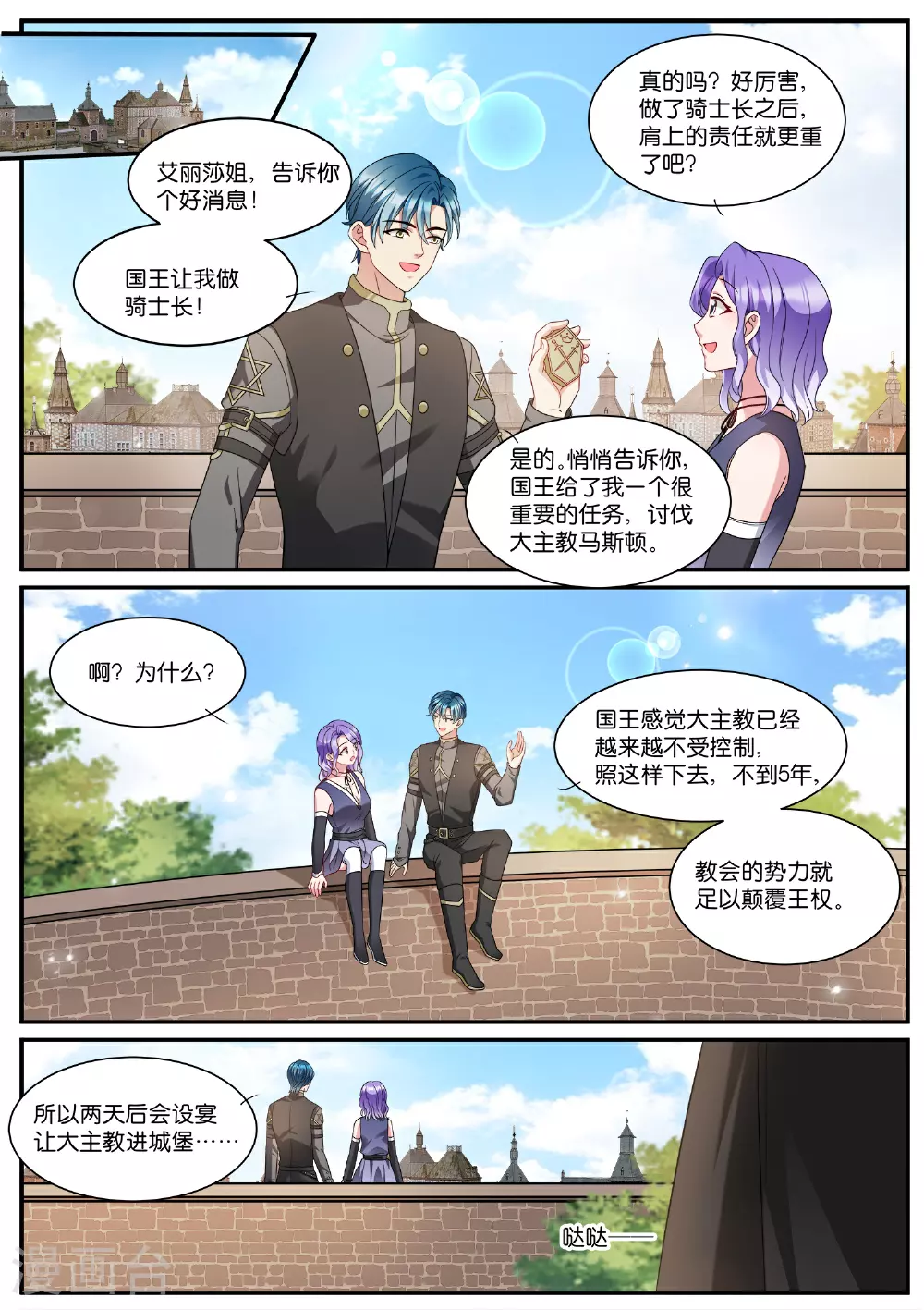 第534话 找到你了 第5页