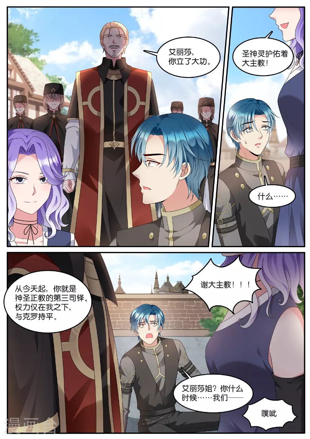 第534话 找到你了 第6页