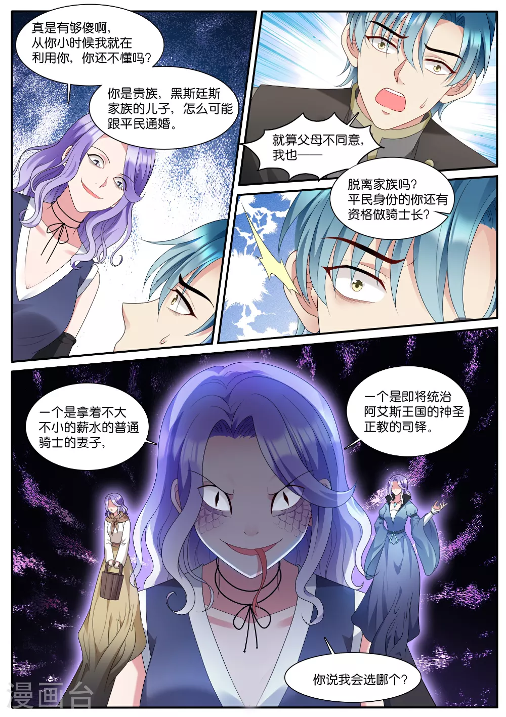 第534话 找到你了 第7页