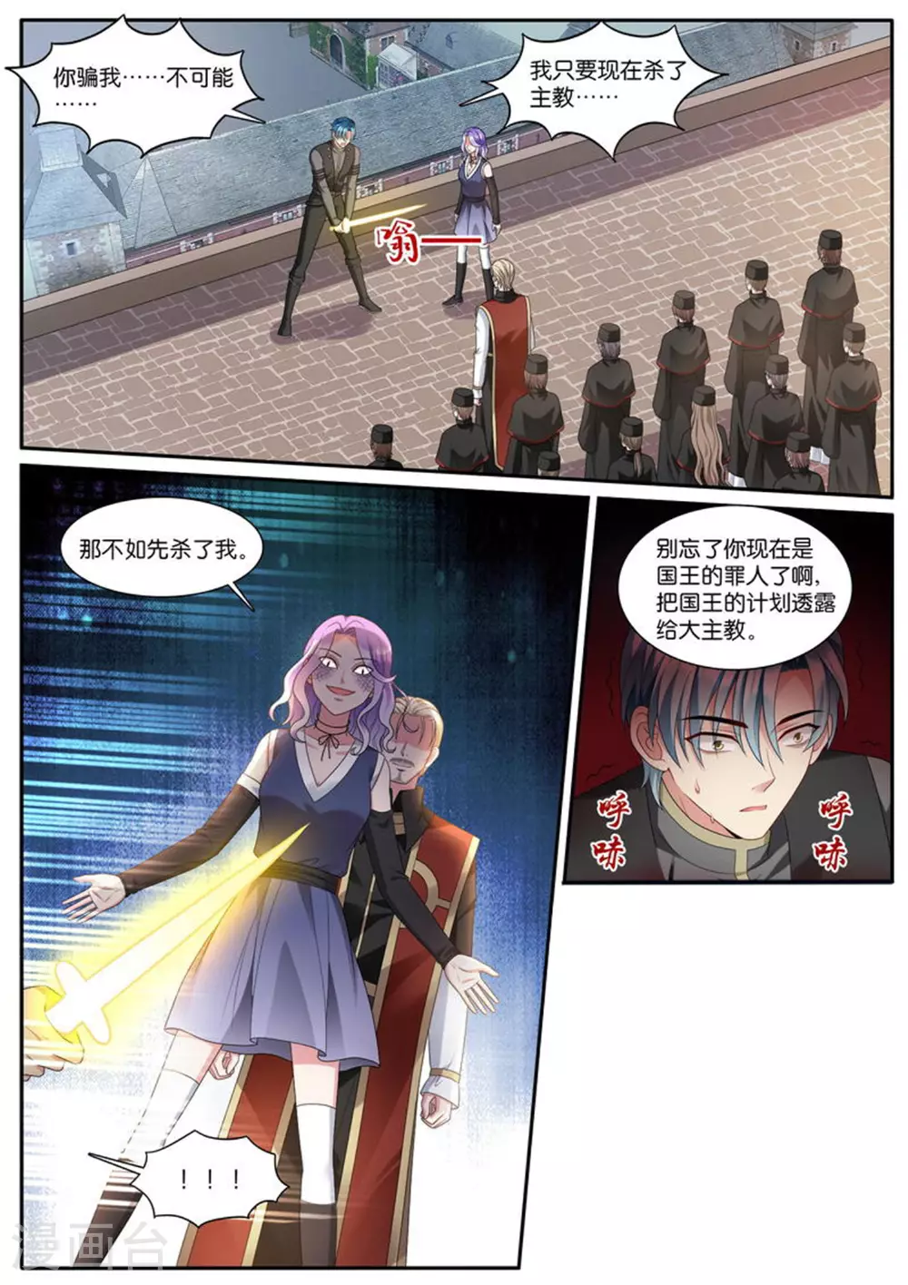 第534话 找到你了 第8页