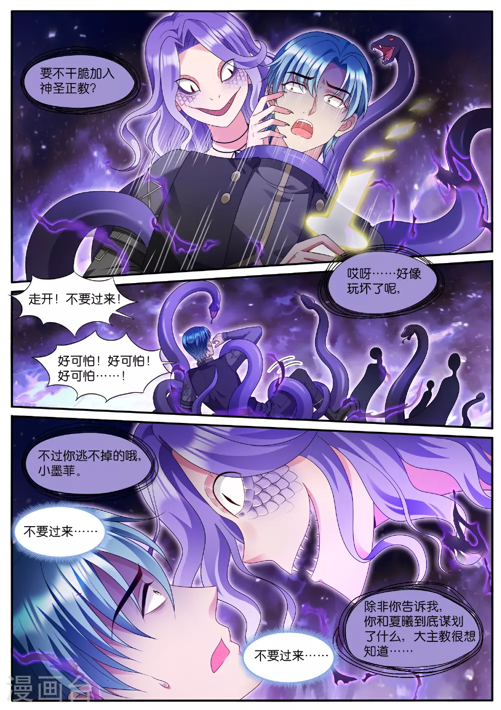第534话 找到你了 第9页