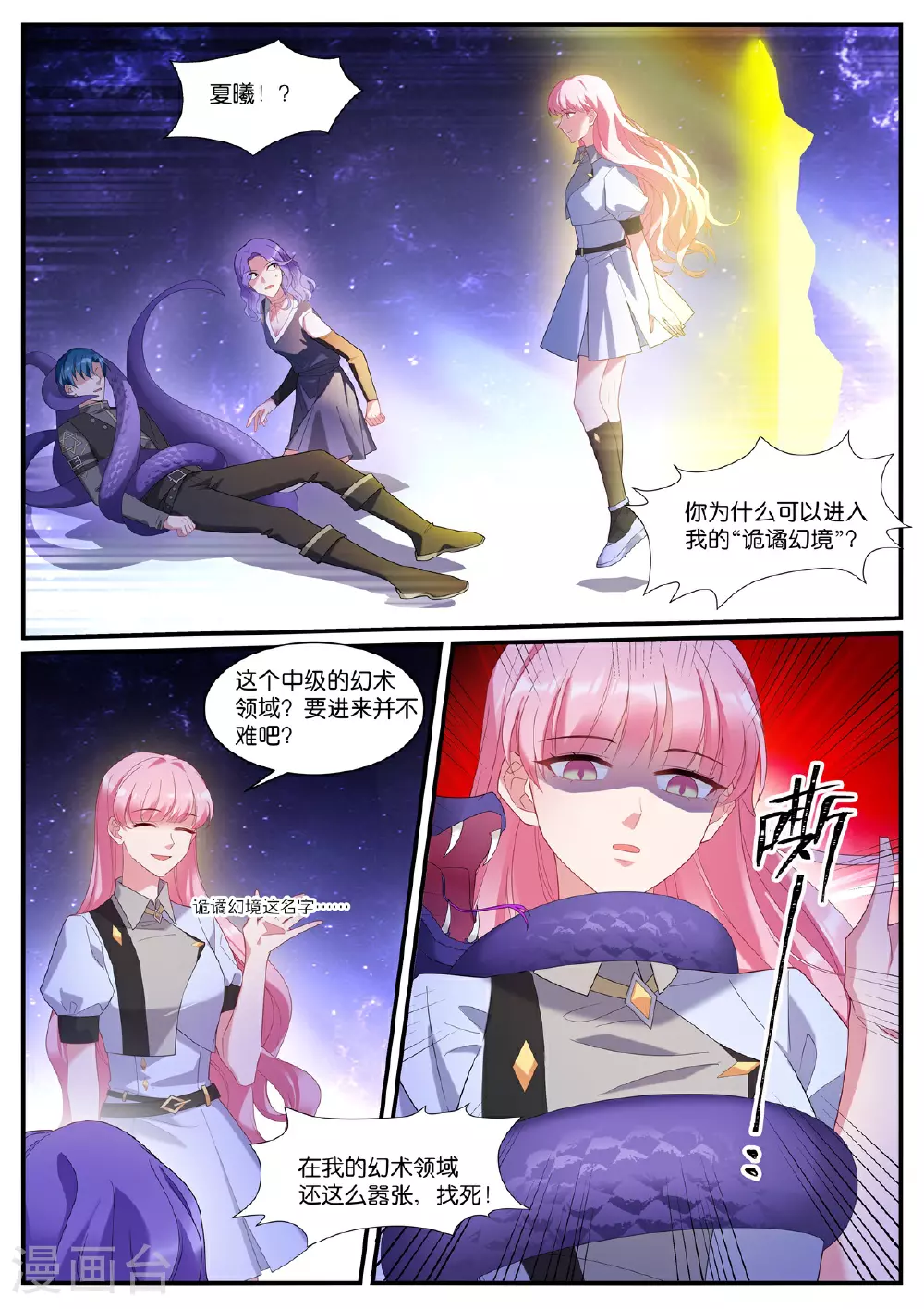 第535话 温暖 第1页