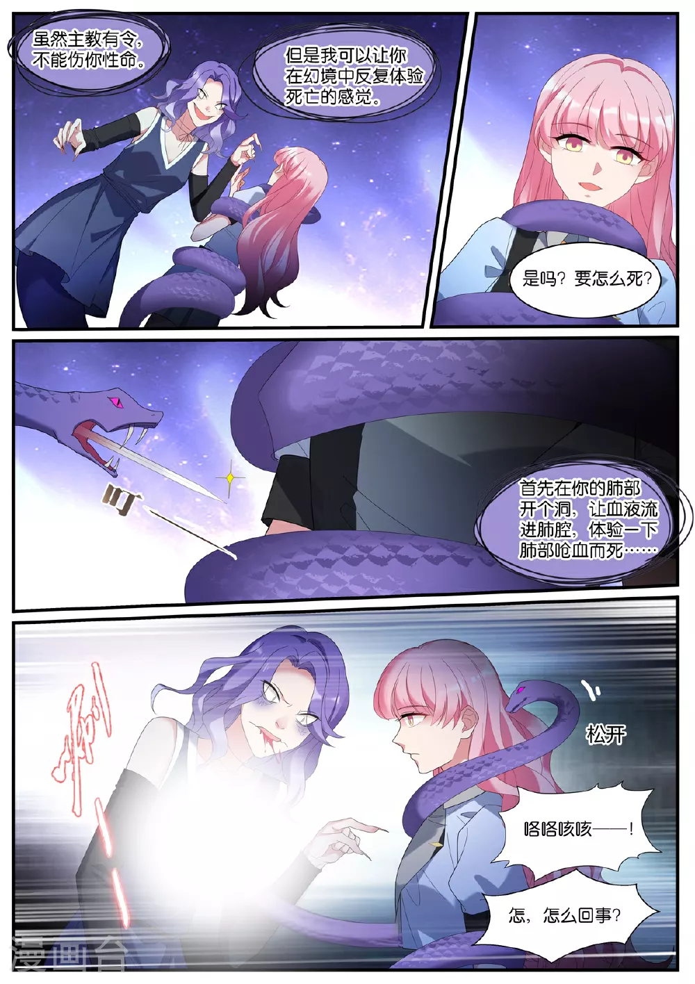 第535话 温暖 第2页