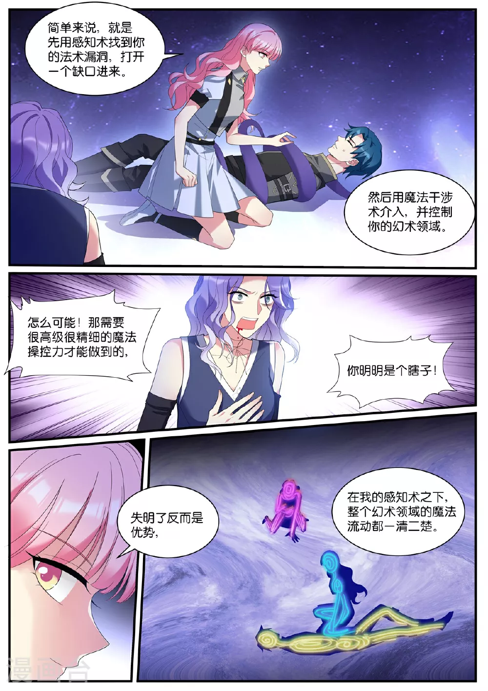 第535话 温暖 第3页