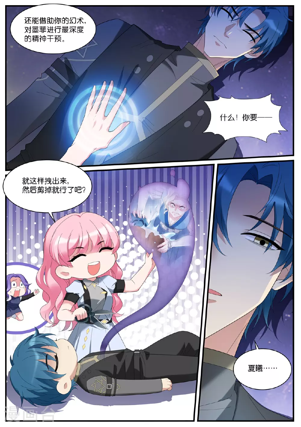 第535话 温暖 第4页