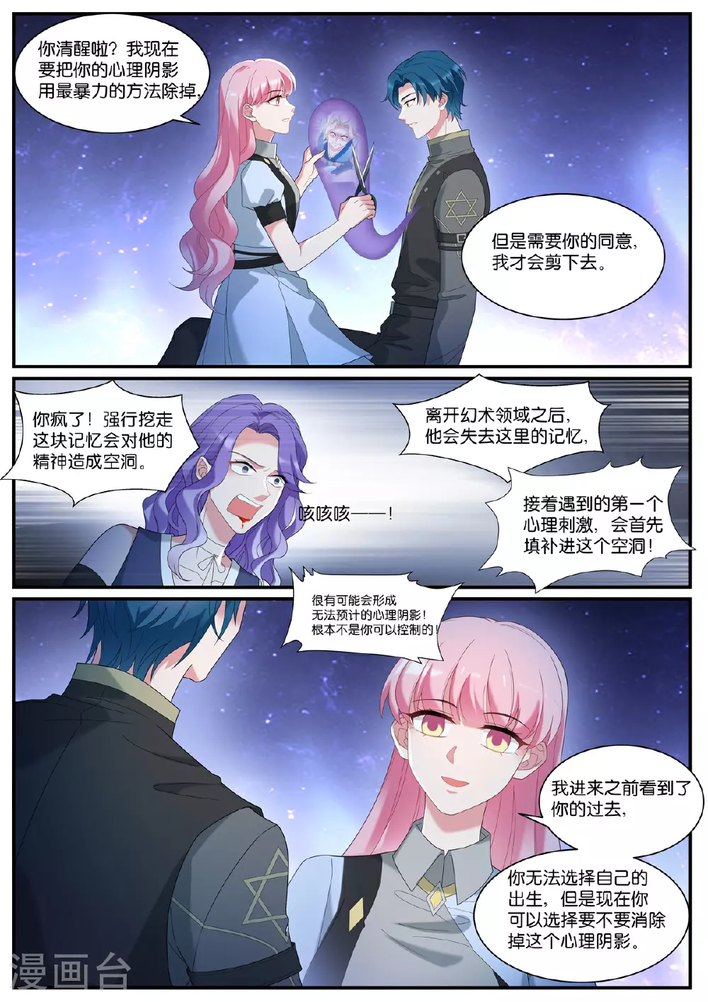 第535话 温暖 第5页