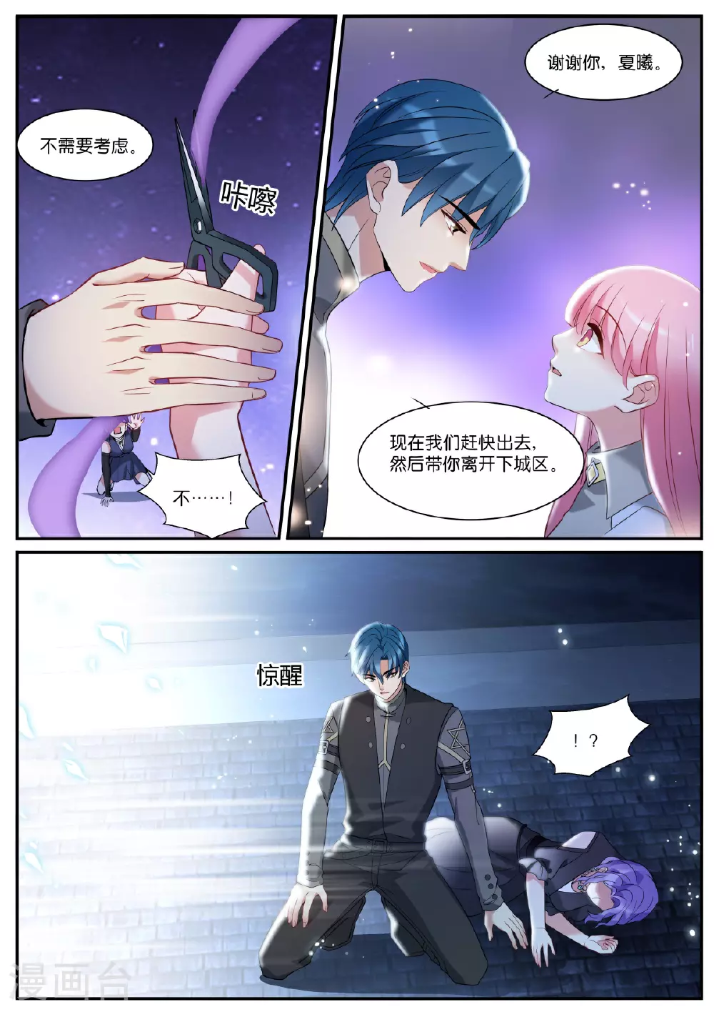 第535话 温暖 第6页