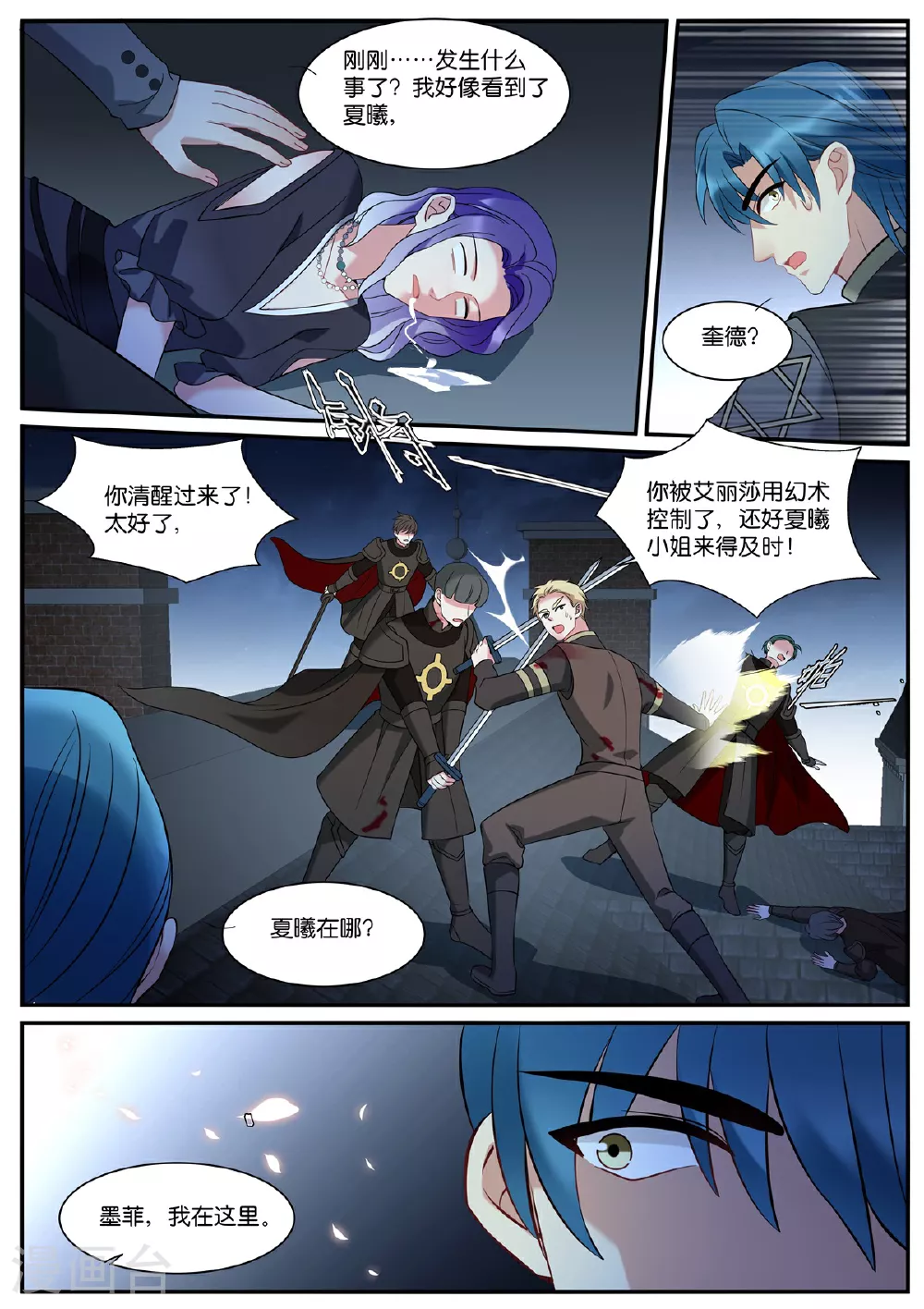 第535话 温暖 第7页