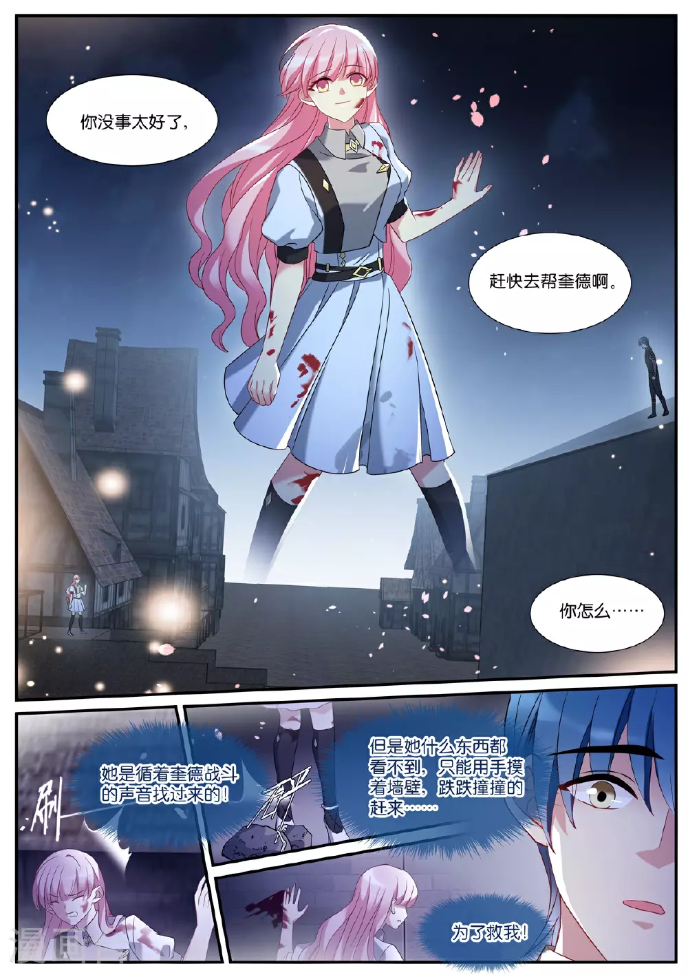 第535话 温暖 第8页
