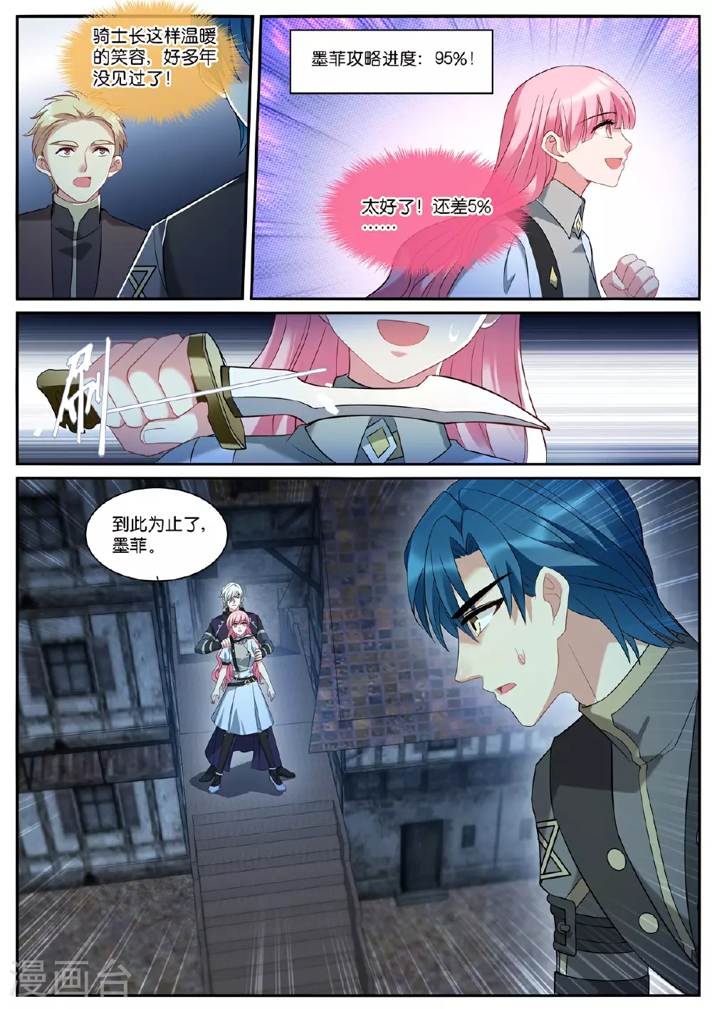 第535话 温暖 第10页