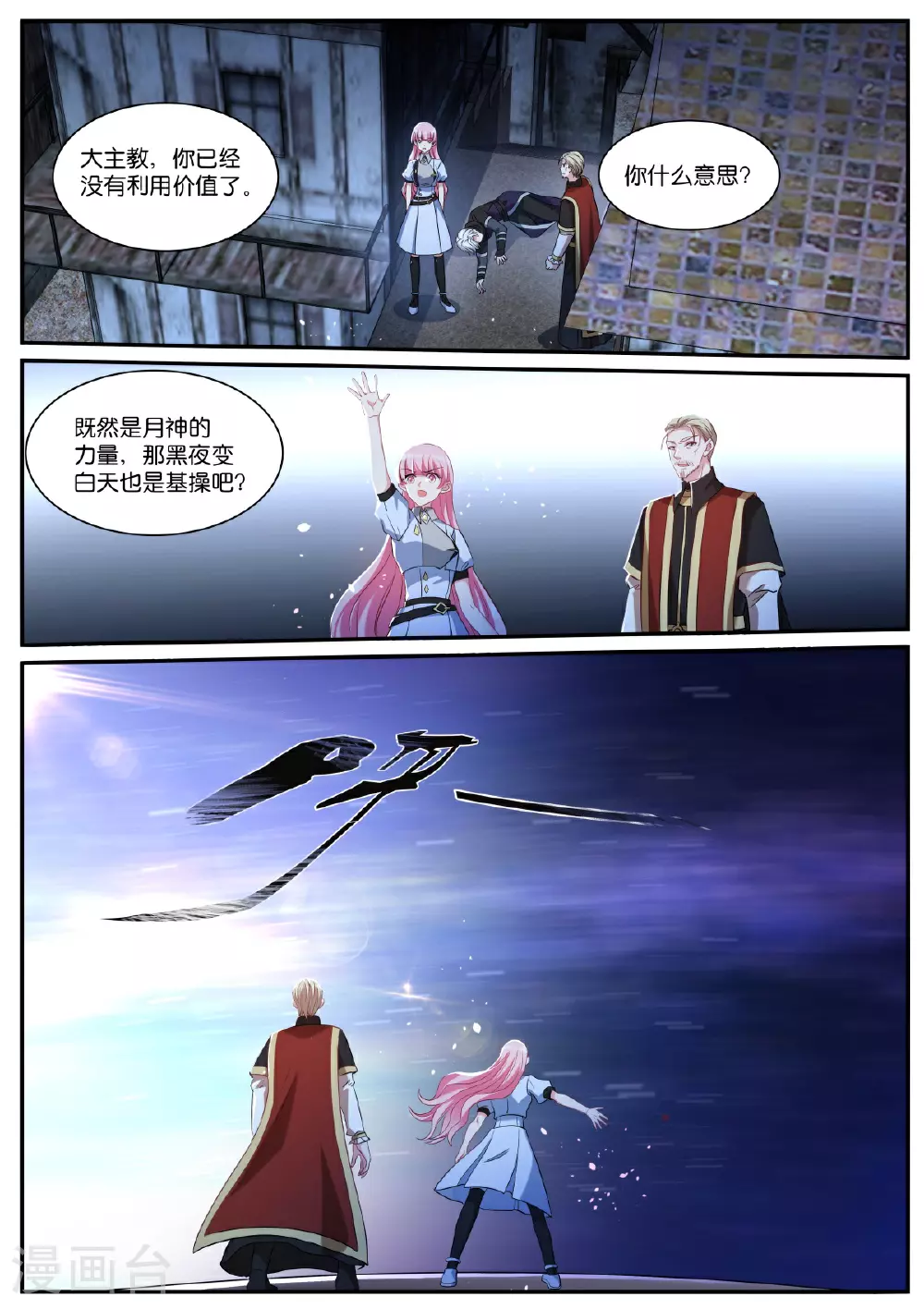 最终话 再见 第1页