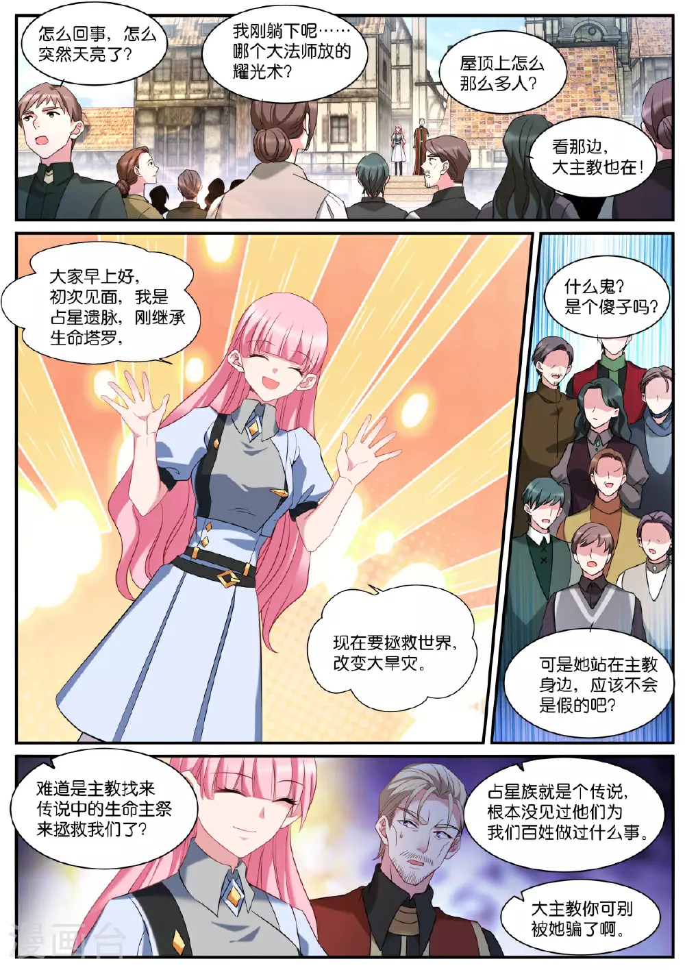 最终话 再见 第2页