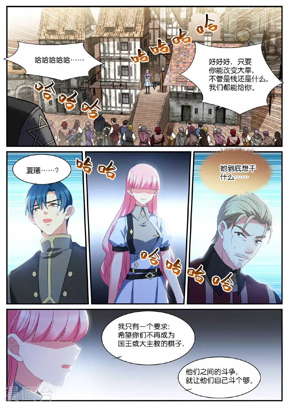 最终话 再见 第4页