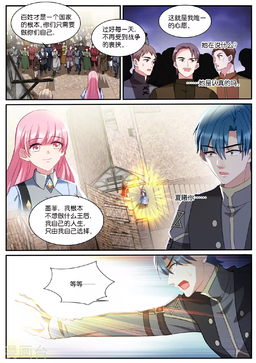 最终话 再见 第5页