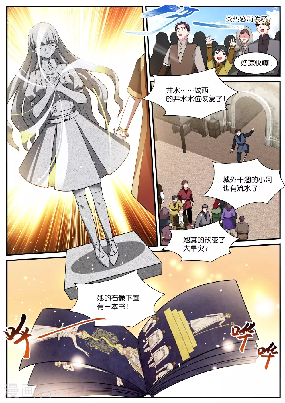 最终话 再见 第6页