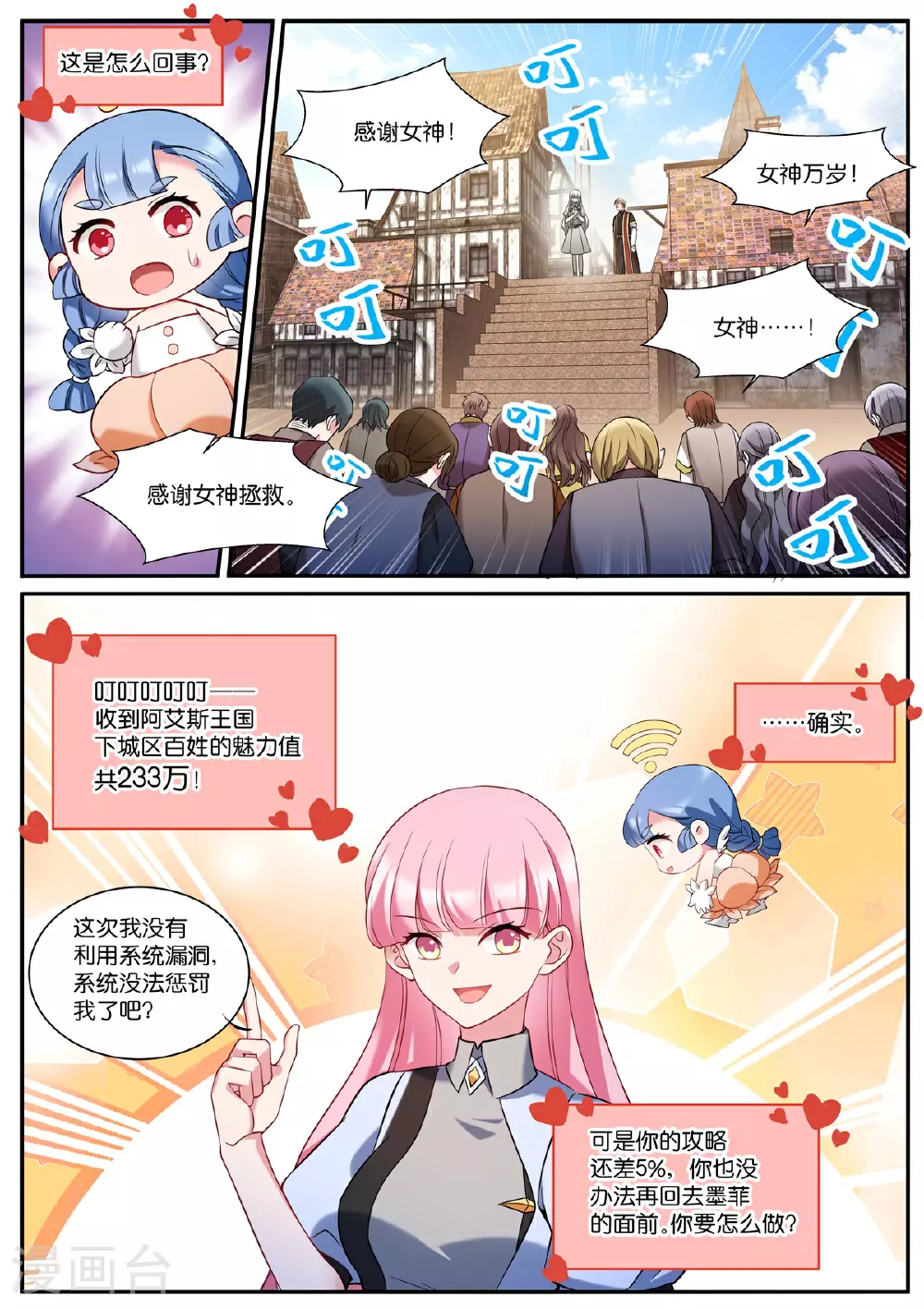 最终话 再见 第9页