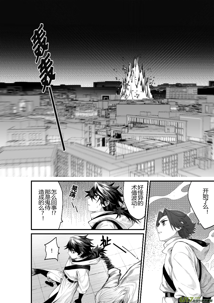 侍书[97] 第1页