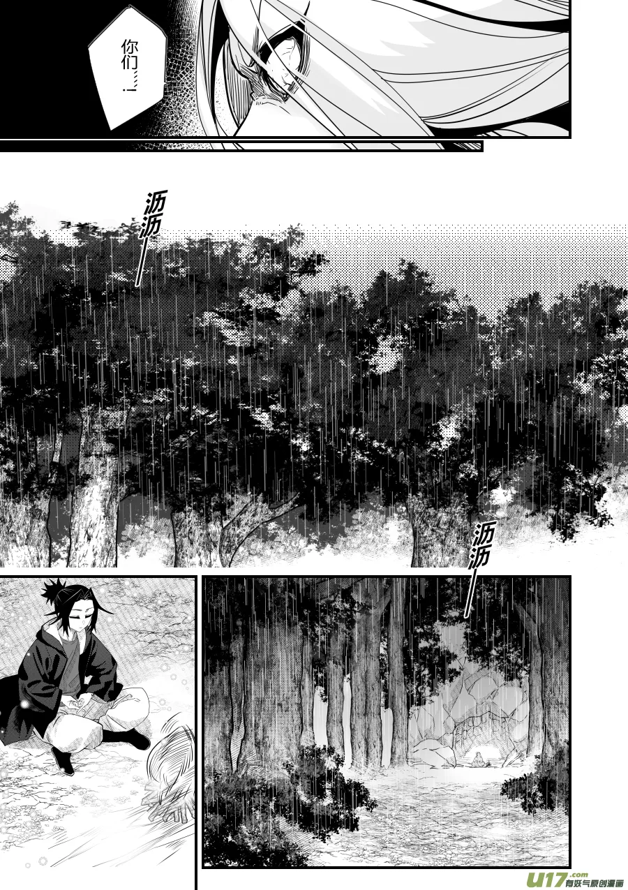侍书[91] 第2页