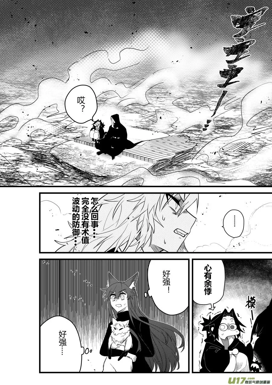 侍书[87] 第7页