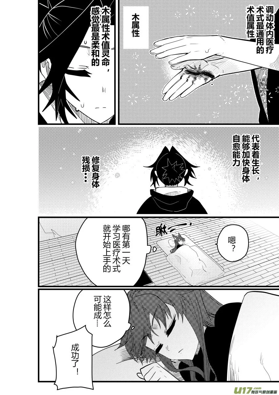 侍书[86] 第7页