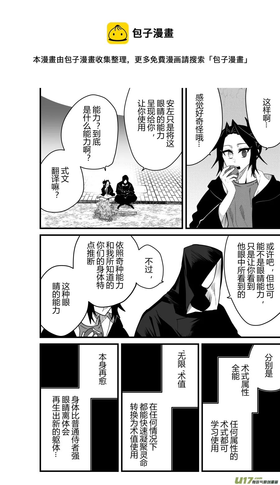 侍书[85] 第1页