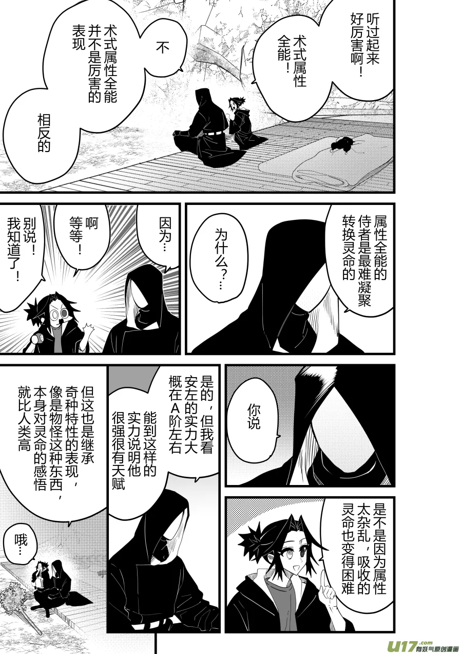 侍书[85] 第2页