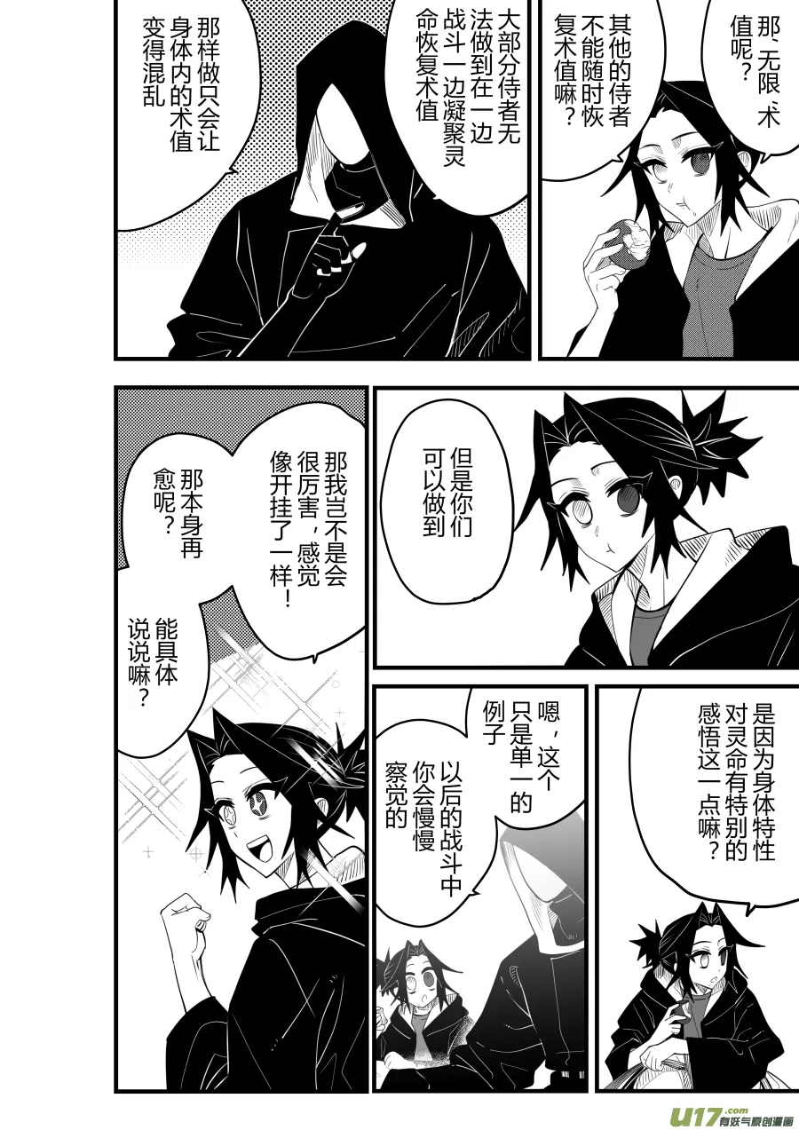 侍书[85] 第3页