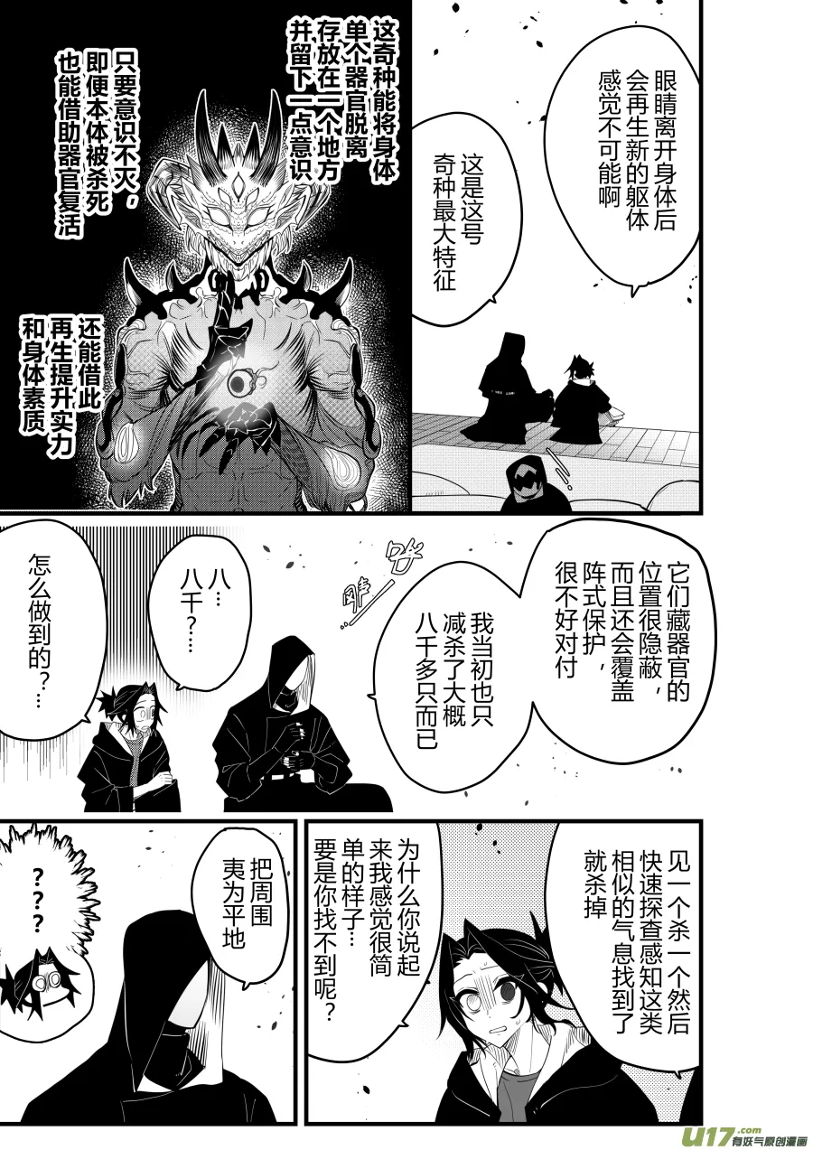侍书[85] 第4页