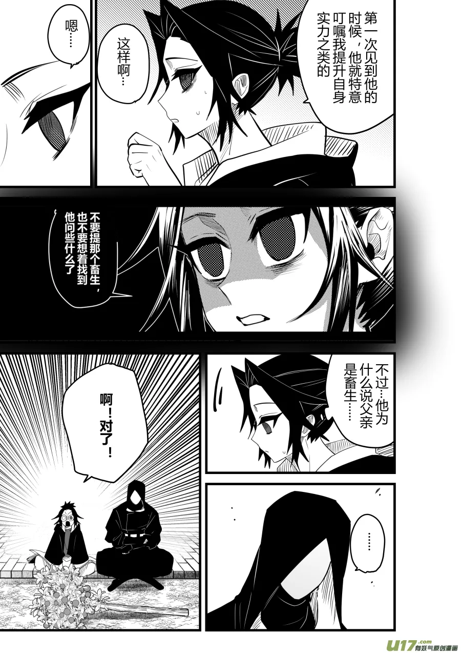 侍书[85] 第6页
