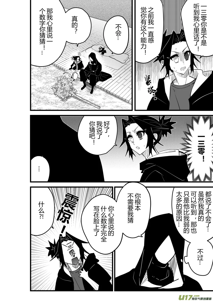 侍书[85] 第7页