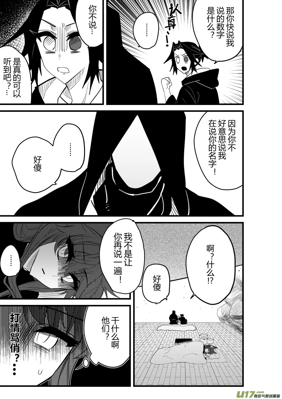 侍书[85] 第8页