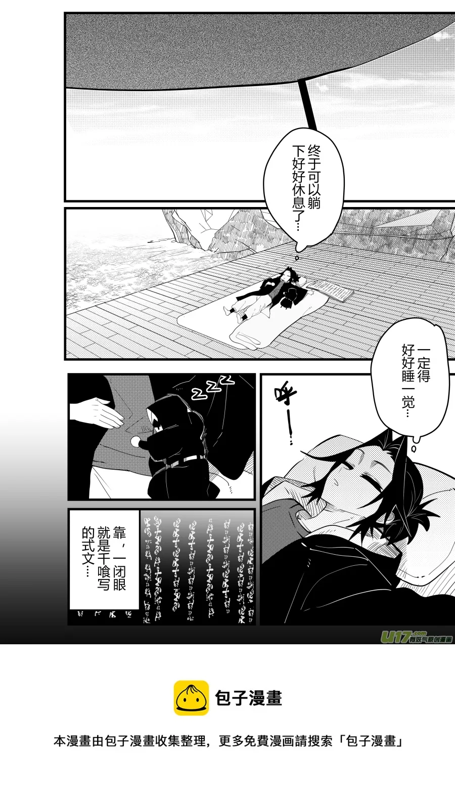 侍书[84] 第5页