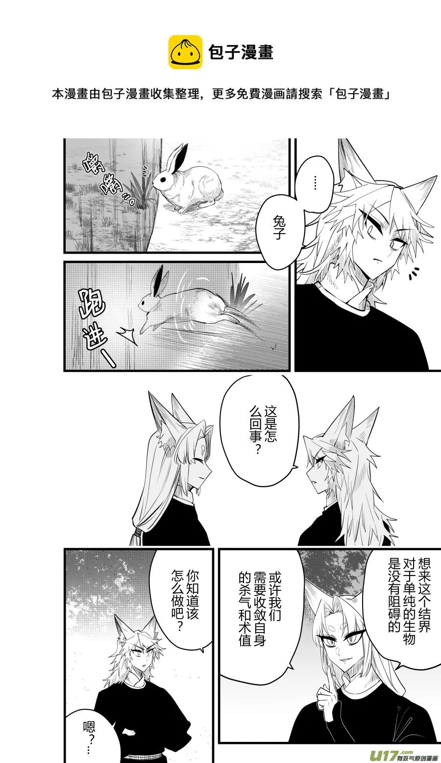 侍书[83] 第5页