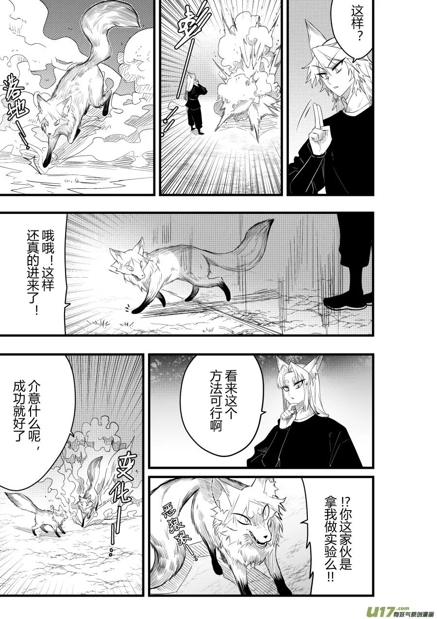 侍书[83] 第6页