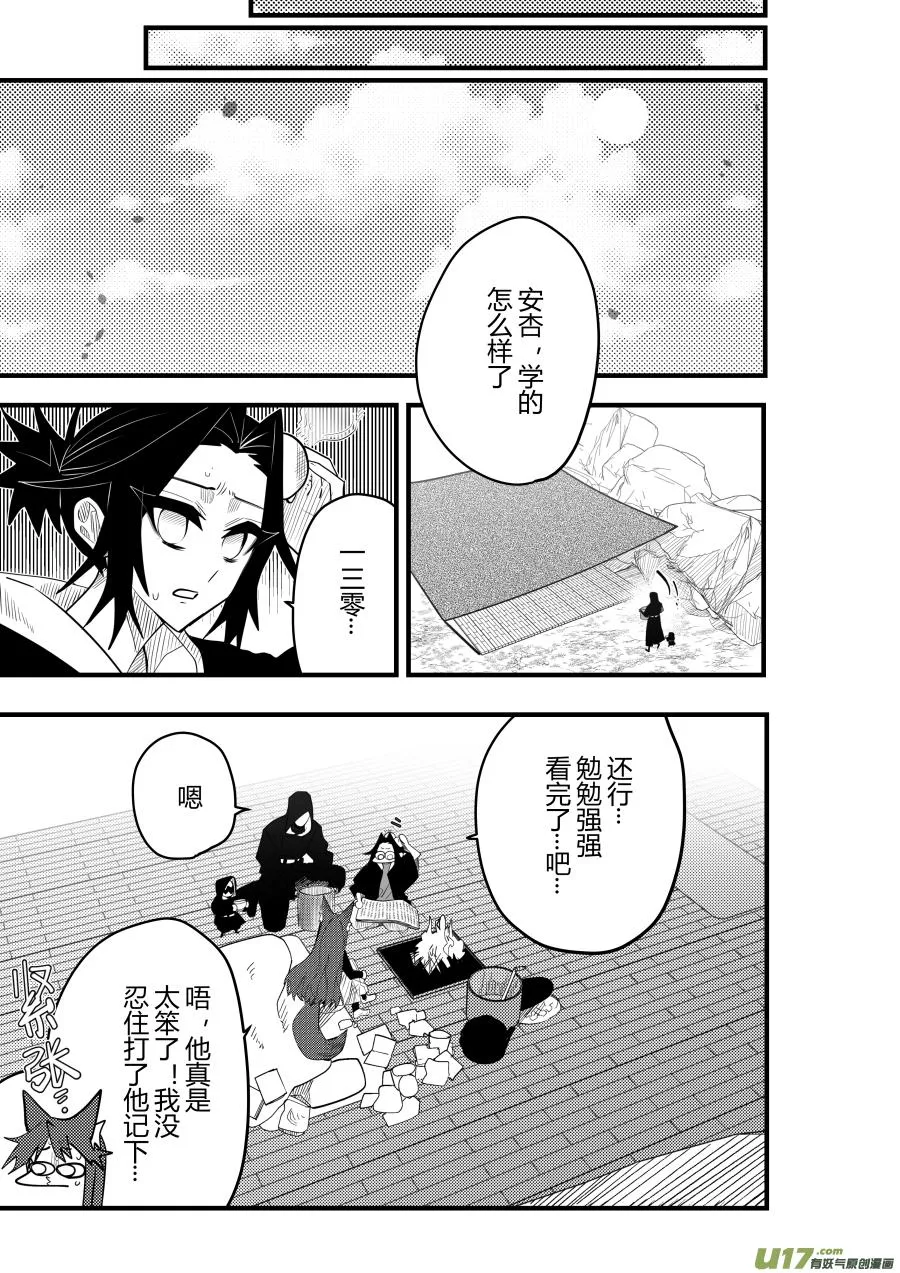 侍书[83] 第8页